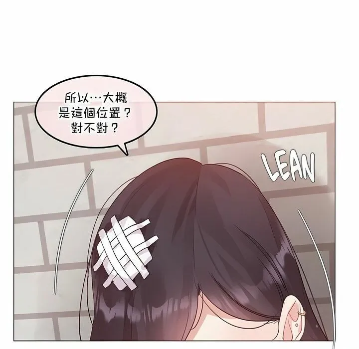 一个变态的日常生活 第131话 第59页