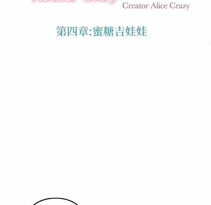 一个变态的日常生活 第131话 第15页