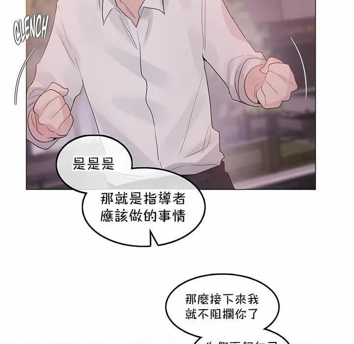一个变态的日常生活 第131话 第9页
