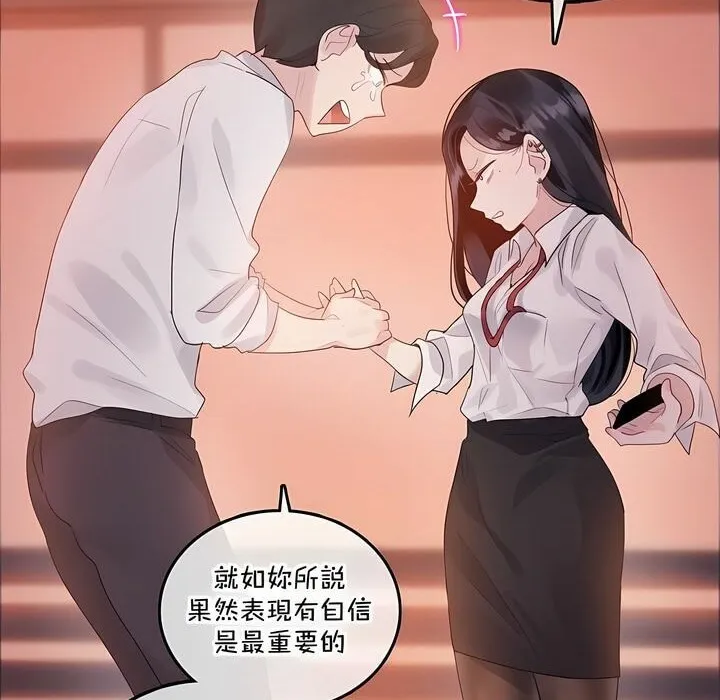 一个变态的日常生活 第131话 第6页