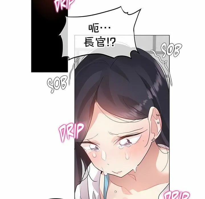 一个变态的日常生活 第131话 第74页