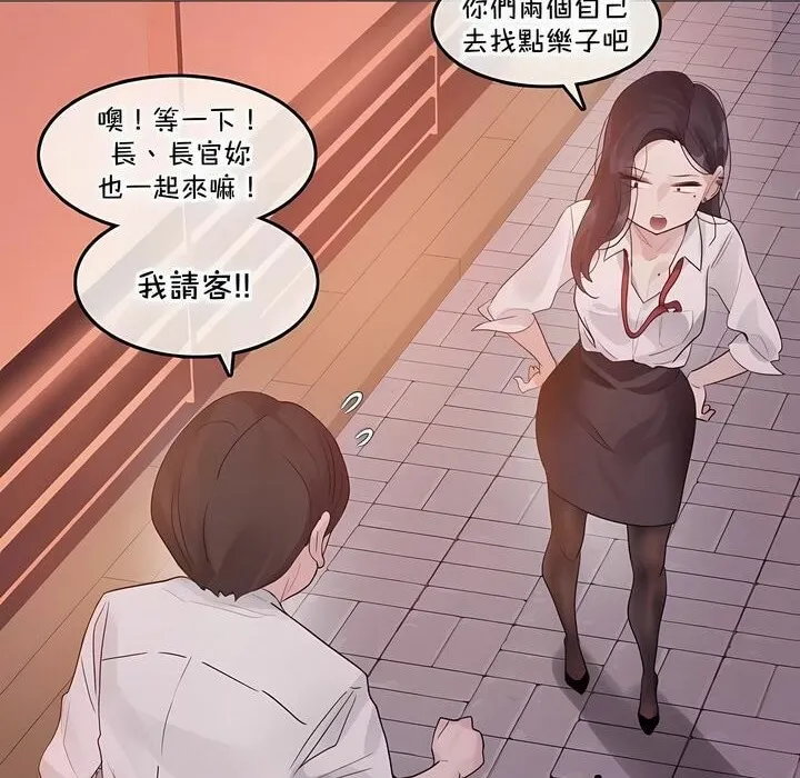 一个变态的日常生活 第131话 第10页