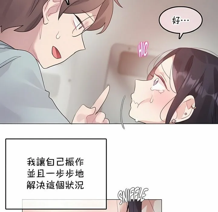 一个变态的日常生活 第131话 第79页