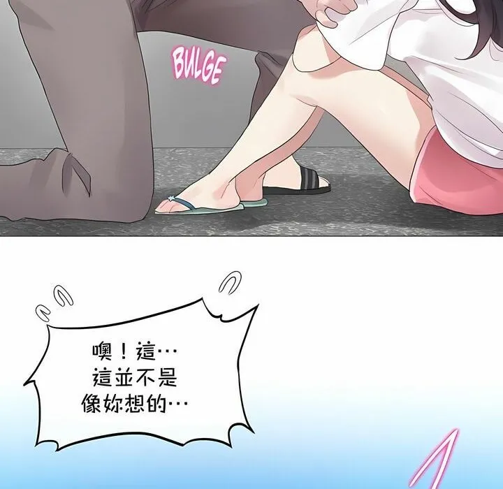一个变态的日常生活 第131话 第82页