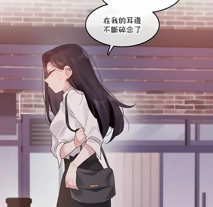 一个变态的日常生活 第131话 第17页