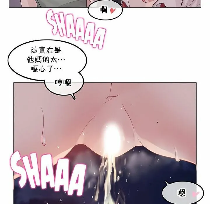 一个变态的日常生活 第131话 第52页