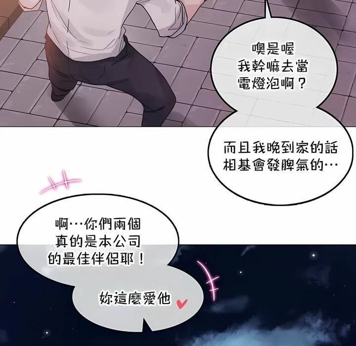 一个变态的日常生活 第131话 第11页
