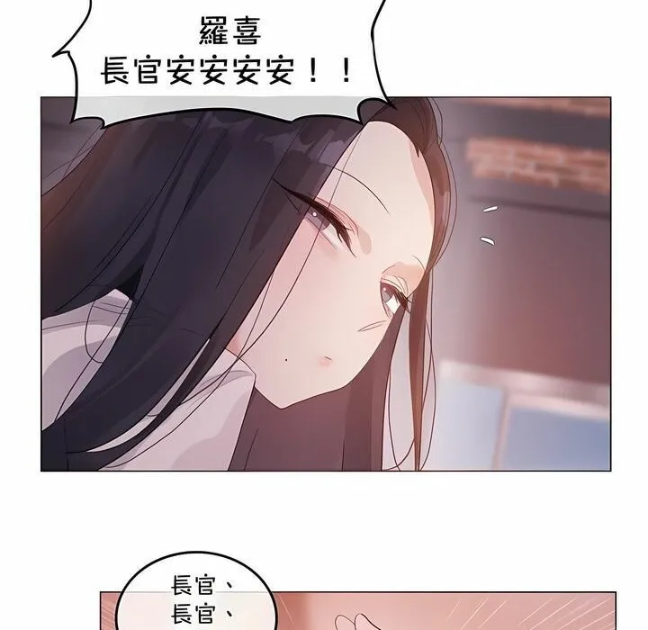 一个变态的日常生活 第131话 第4页