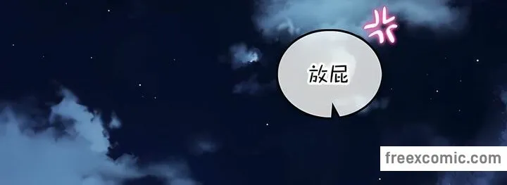 一个变态的日常生活 第131话 第12页