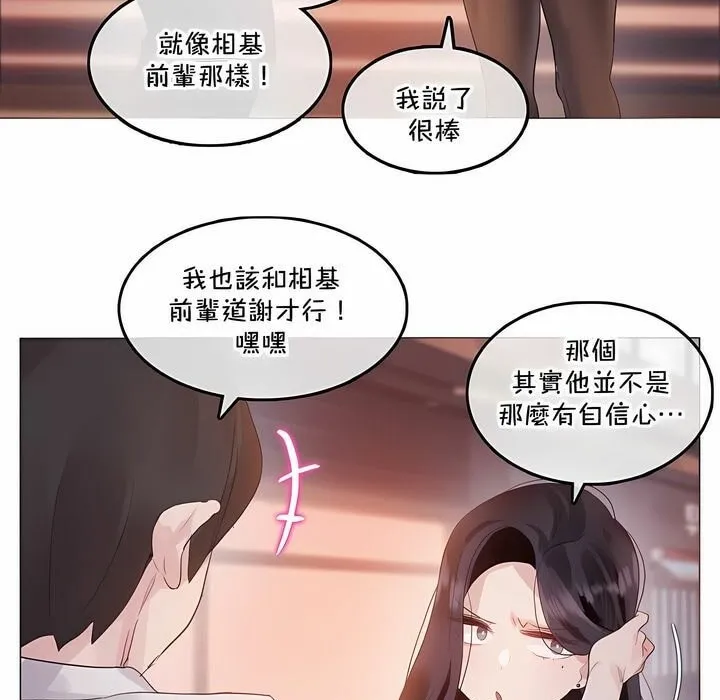 一个变态的日常生活 第131话 第7页