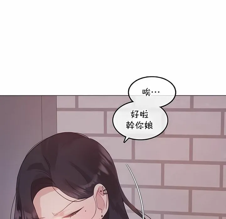 一个变态的日常生活 第131话 第32页