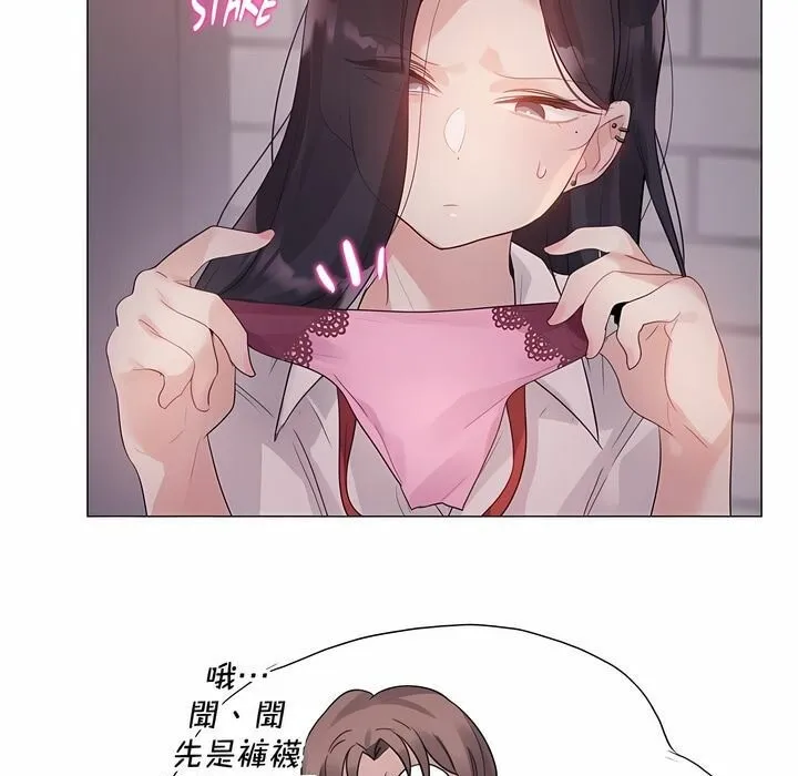 一个变态的日常生活 第131话 第37页