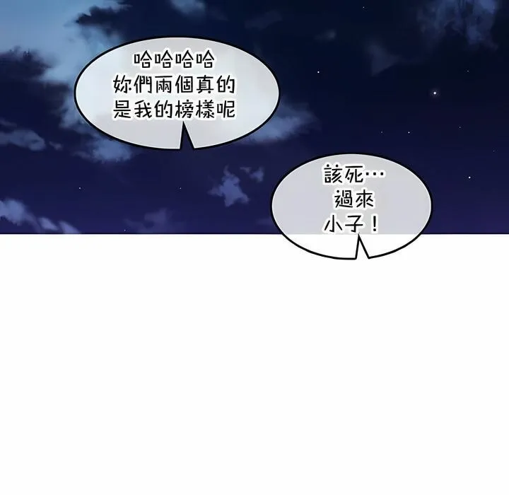 一个变态的日常生活 第131话 第13页