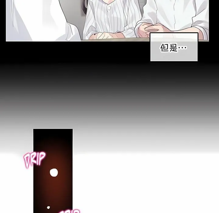 一个变态的日常生活 第131话 第73页