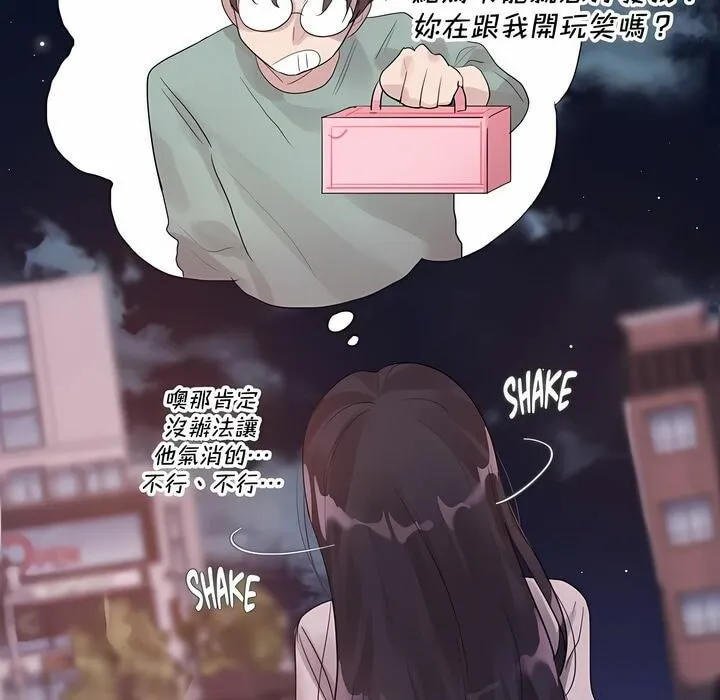 一个变态的日常生活 第131话 第19页