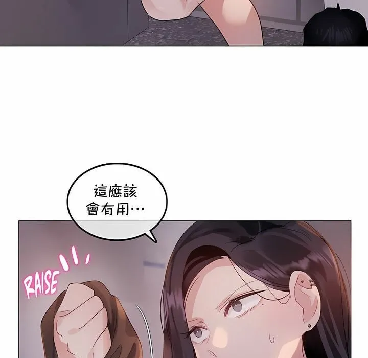 一个变态的日常生活 第131话 第29页