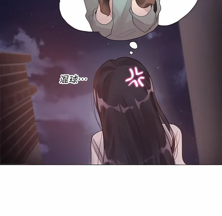 一个变态的日常生活 第131话 第31页