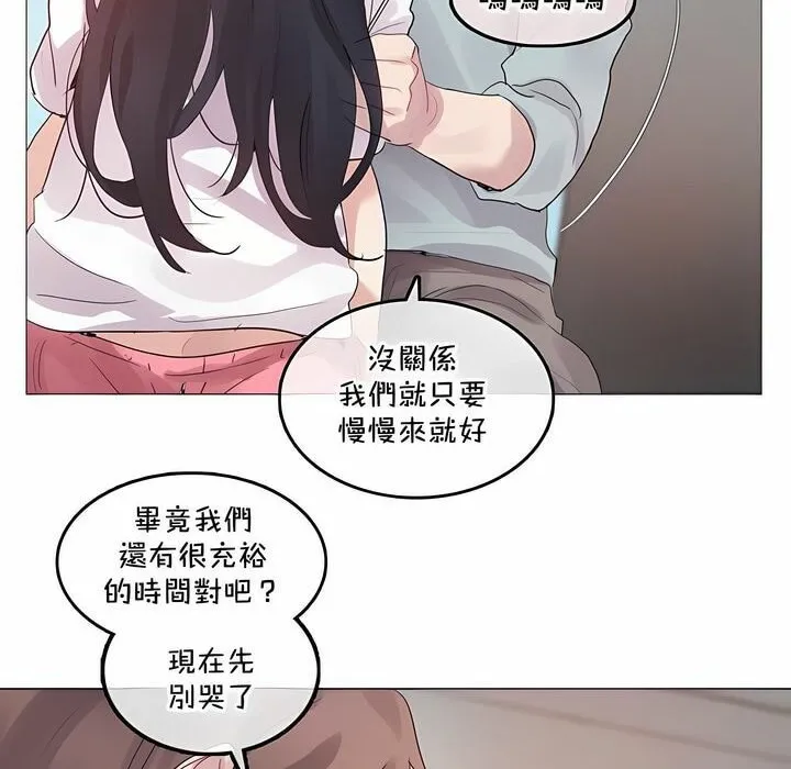 一个变态的日常生活 第131话 第78页