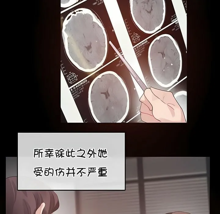 一个变态的日常生活 第131话 第71页