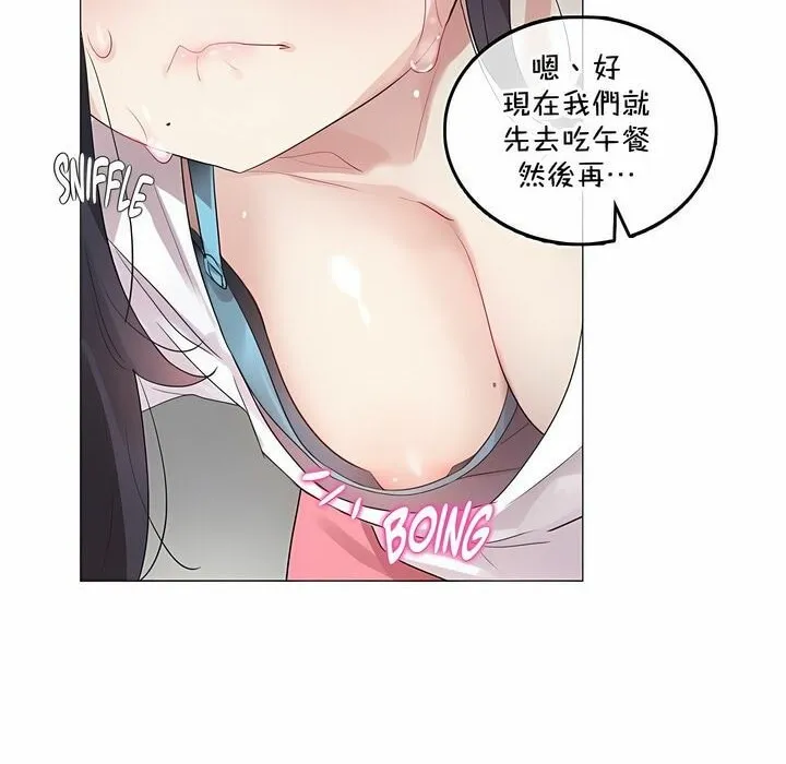 一个变态的日常生活 第131话 第80页