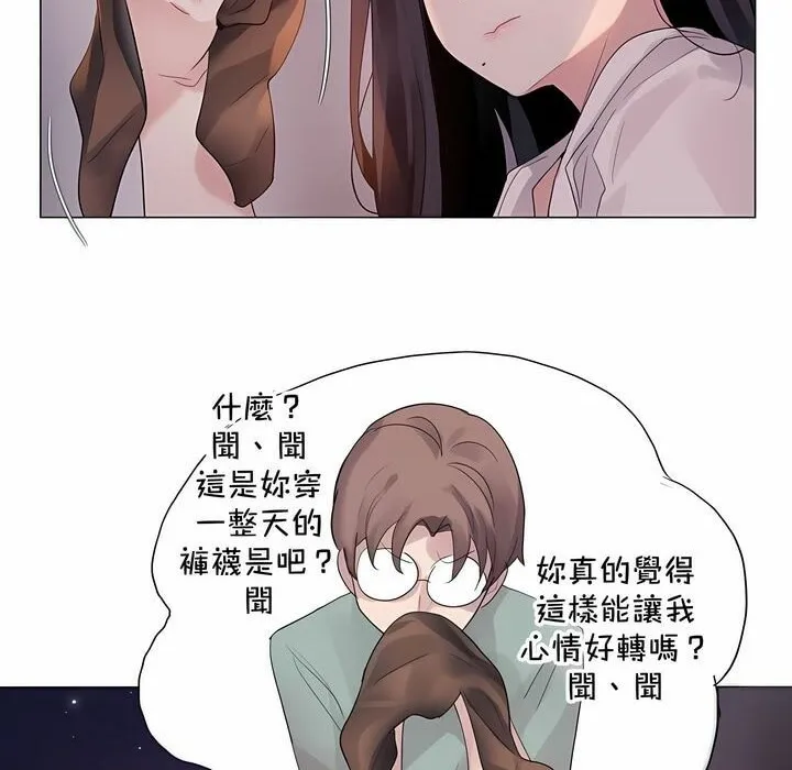 一个变态的日常生活 第131话 第30页
