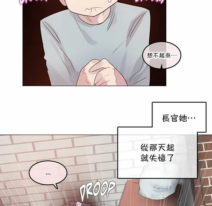 一个变态的日常生活 第131话 第68页