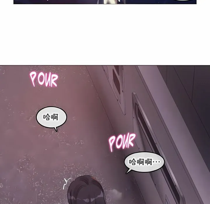 一个变态的日常生活 第131话 第53页
