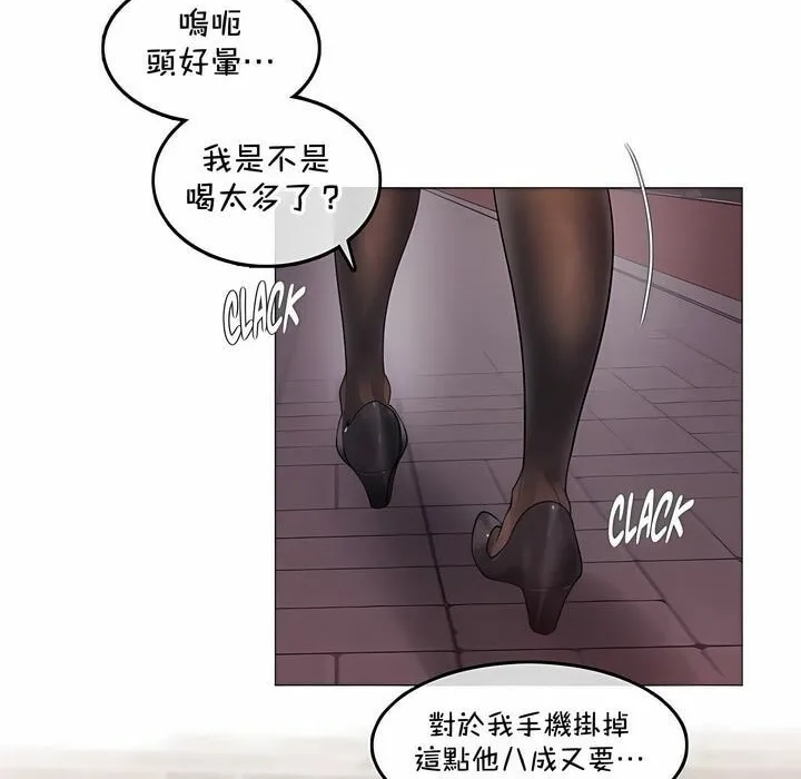 一个变态的日常生活 第131话 第16页