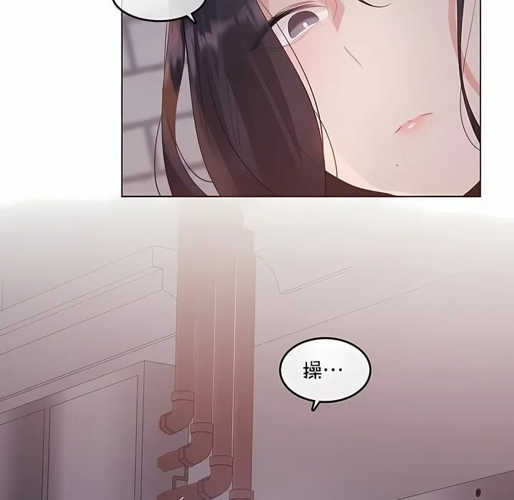 一个变态的日常生活 第131话 第42页