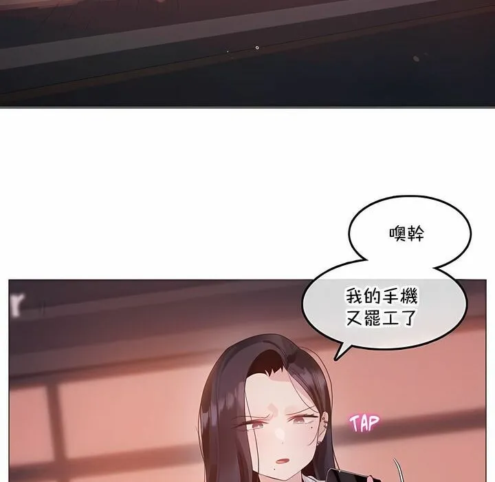 一个变态的日常生活 第131话 第2页