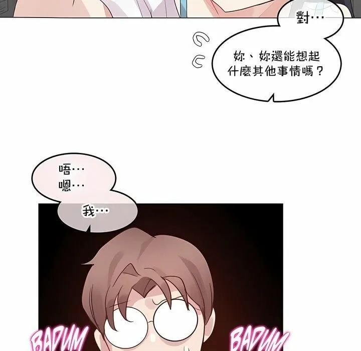 一个变态的日常生活 第131话 第67页