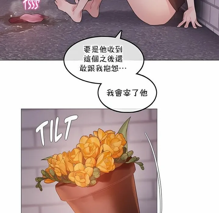 一个变态的日常生活 第131话 第56页