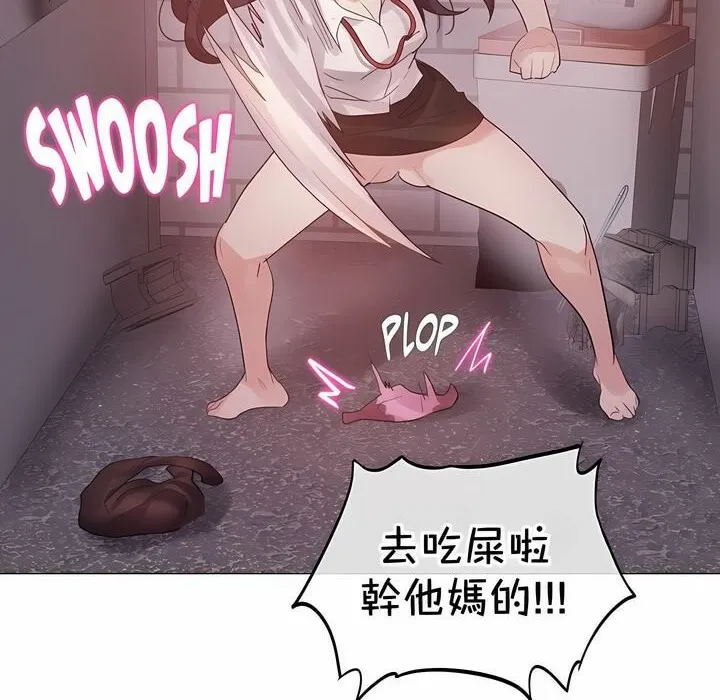 一个变态的日常生活 第131话 第40页