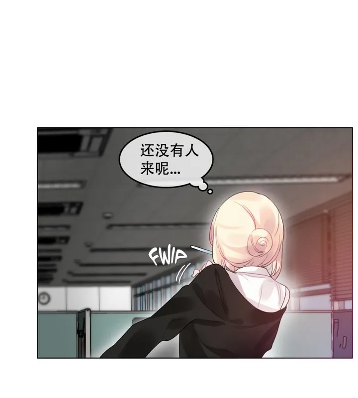 一个变态的日常生活 第49话 第10页