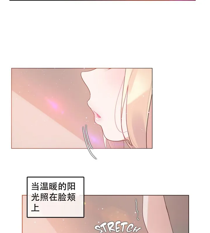 一个变态的日常生活 第49话 第2页