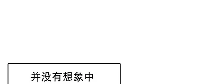 一个变态的日常生活 第49话 第8页