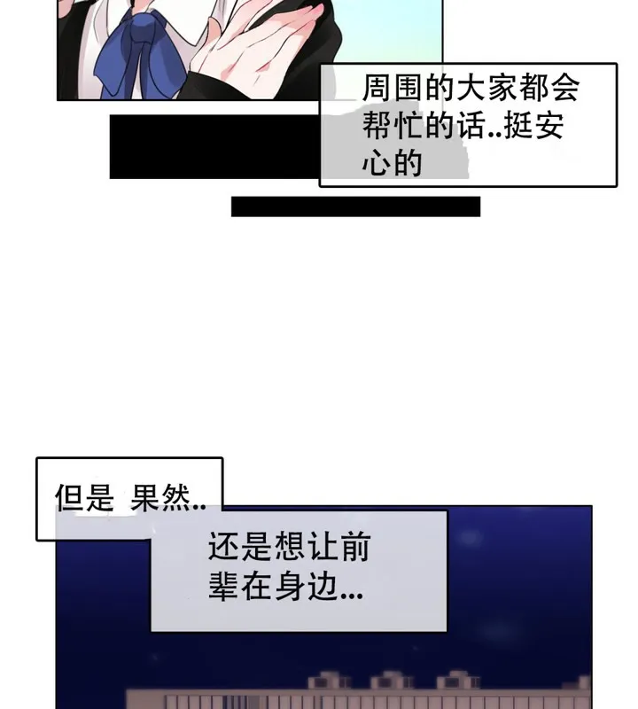 一个变态的日常生活 第49话 第65页