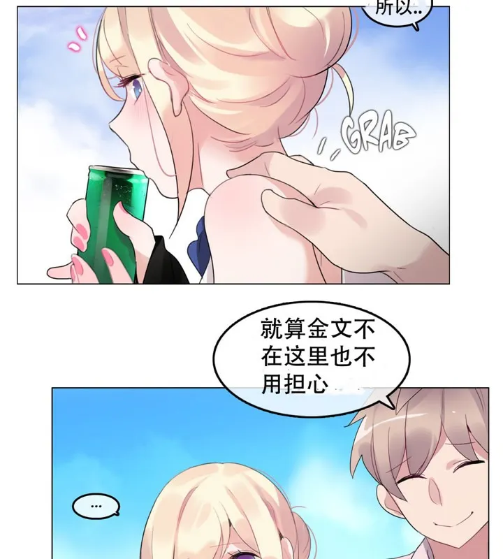 一个变态的日常生活 第49话 第61页