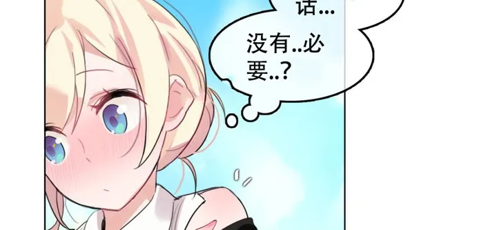 一个变态的日常生活 第49话 第64页