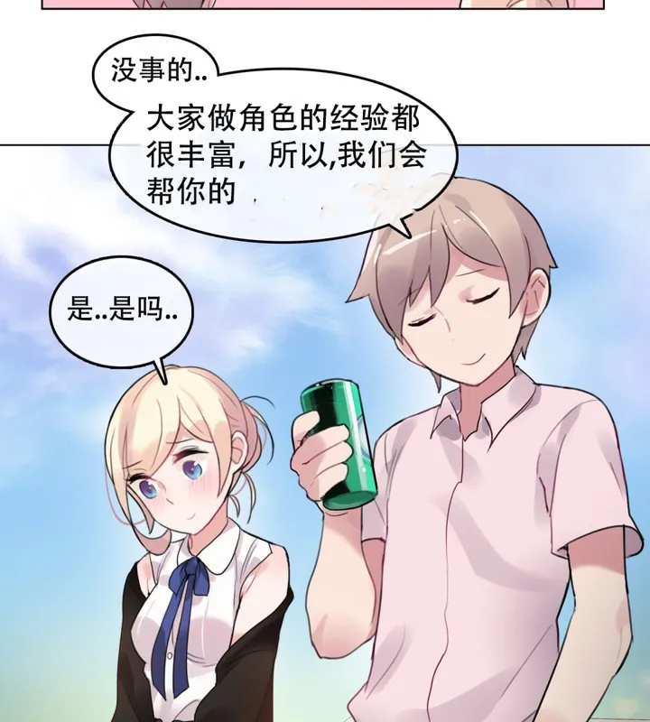 一个变态的日常生活 第49话 第57页