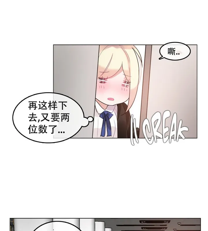 一个变态的日常生活 第49话 第49页