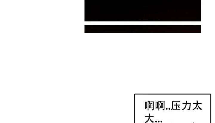 一个变态的日常生活 第49话 第36页