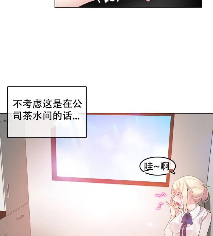 一个变态的日常生活 第49话 第5页