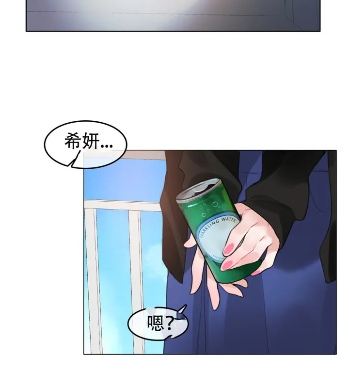 一个变态的日常生活 第49话 第53页