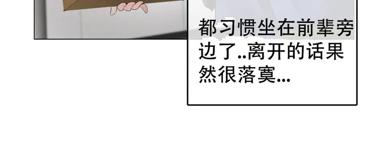 一个变态的日常生活 第49话 第24页