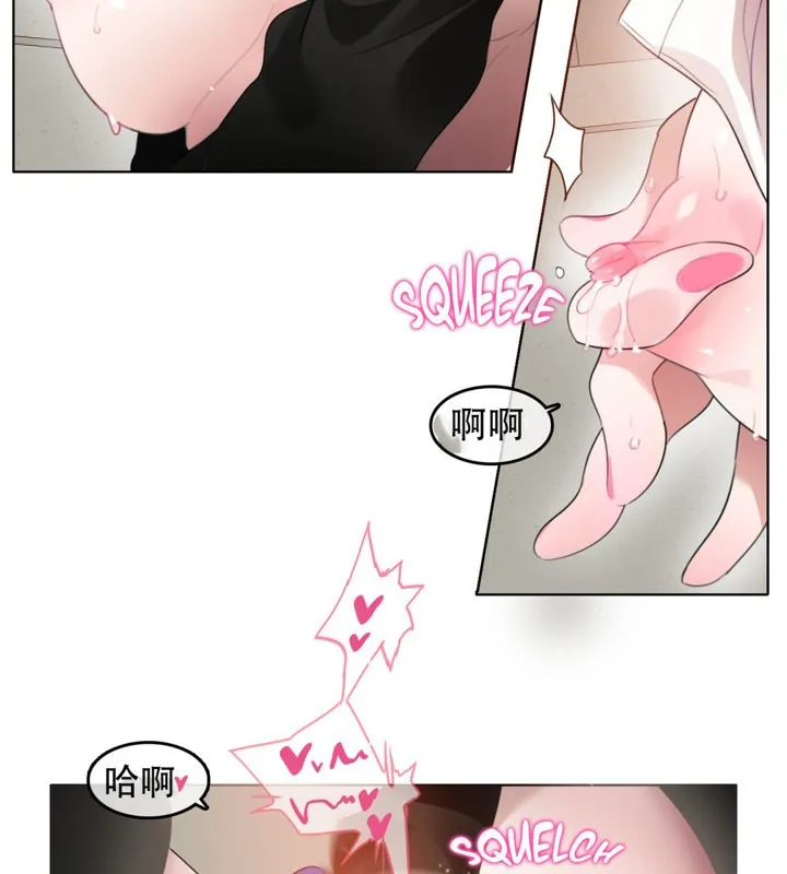 一个变态的日常生活 第49话 第39页
