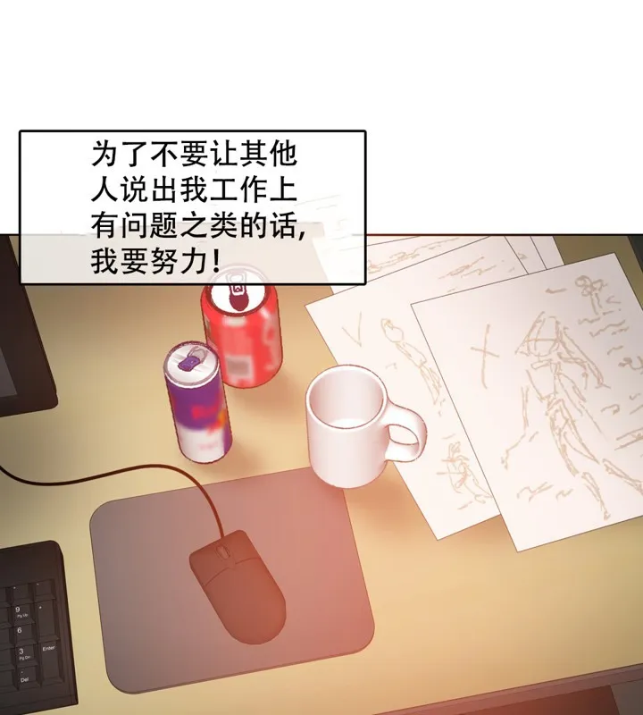 一个变态的日常生活 第49话 第13页