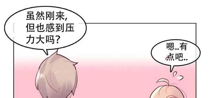 一个变态的日常生活 第49话 第56页