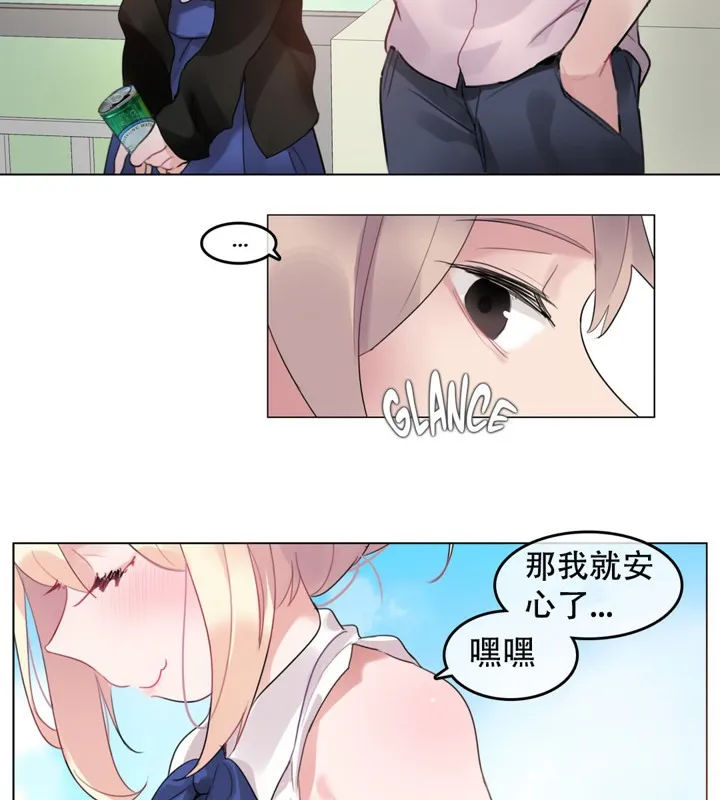 一个变态的日常生活 第49话 第58页
