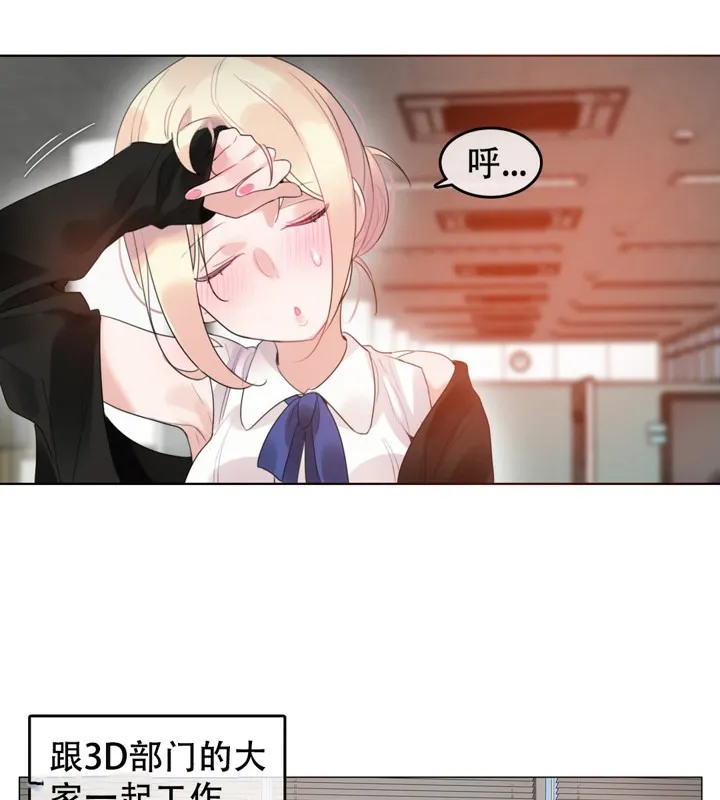 一个变态的日常生活 第49话 第27页